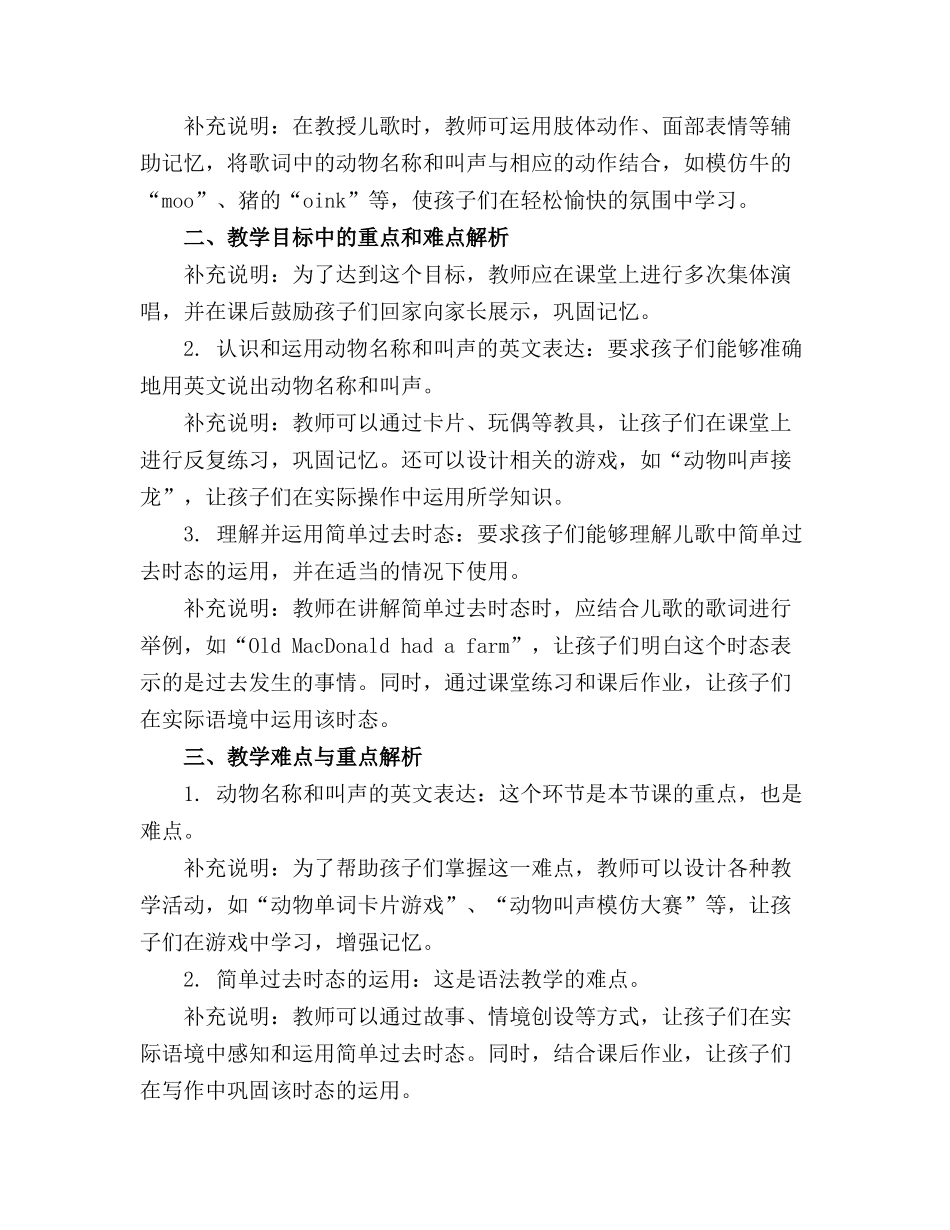 幼儿园英文儿歌教案_第3页