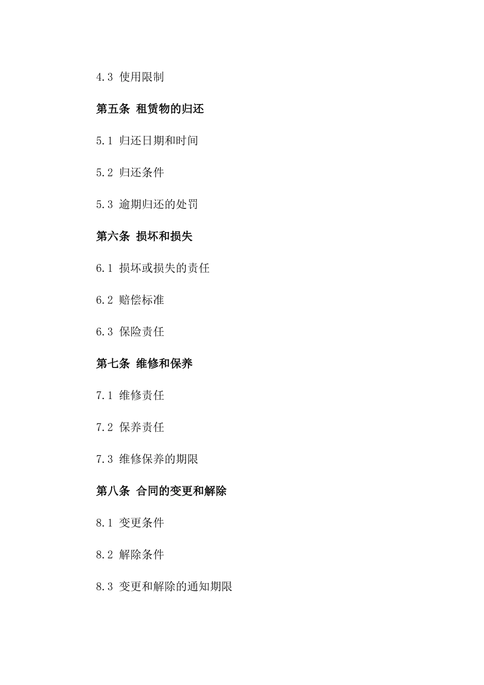 2024年货车租赁服务协议范本_第2页