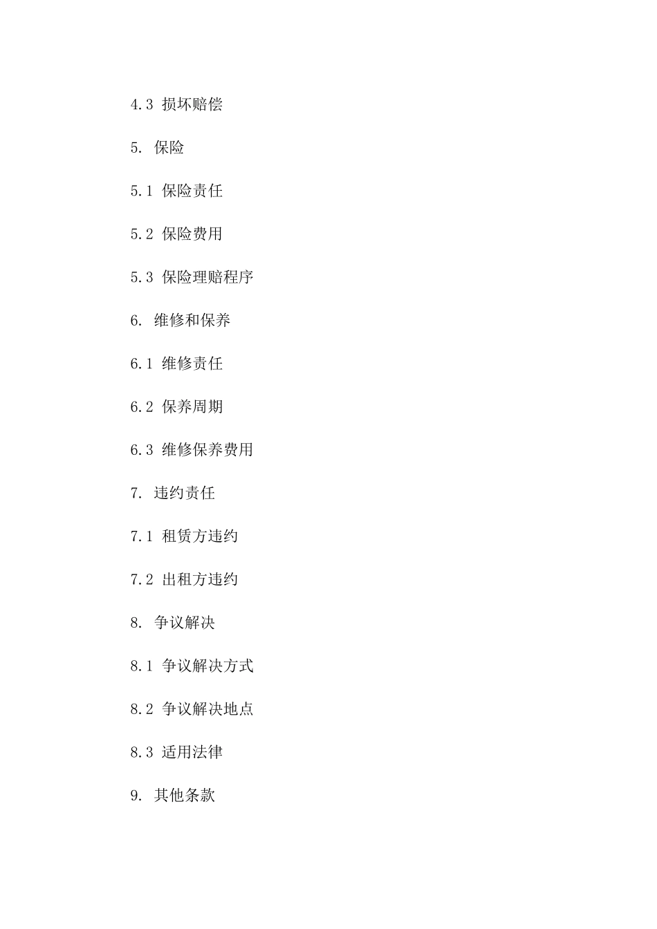 2024年版专业25吨汽车吊租赁协议样式_第3页