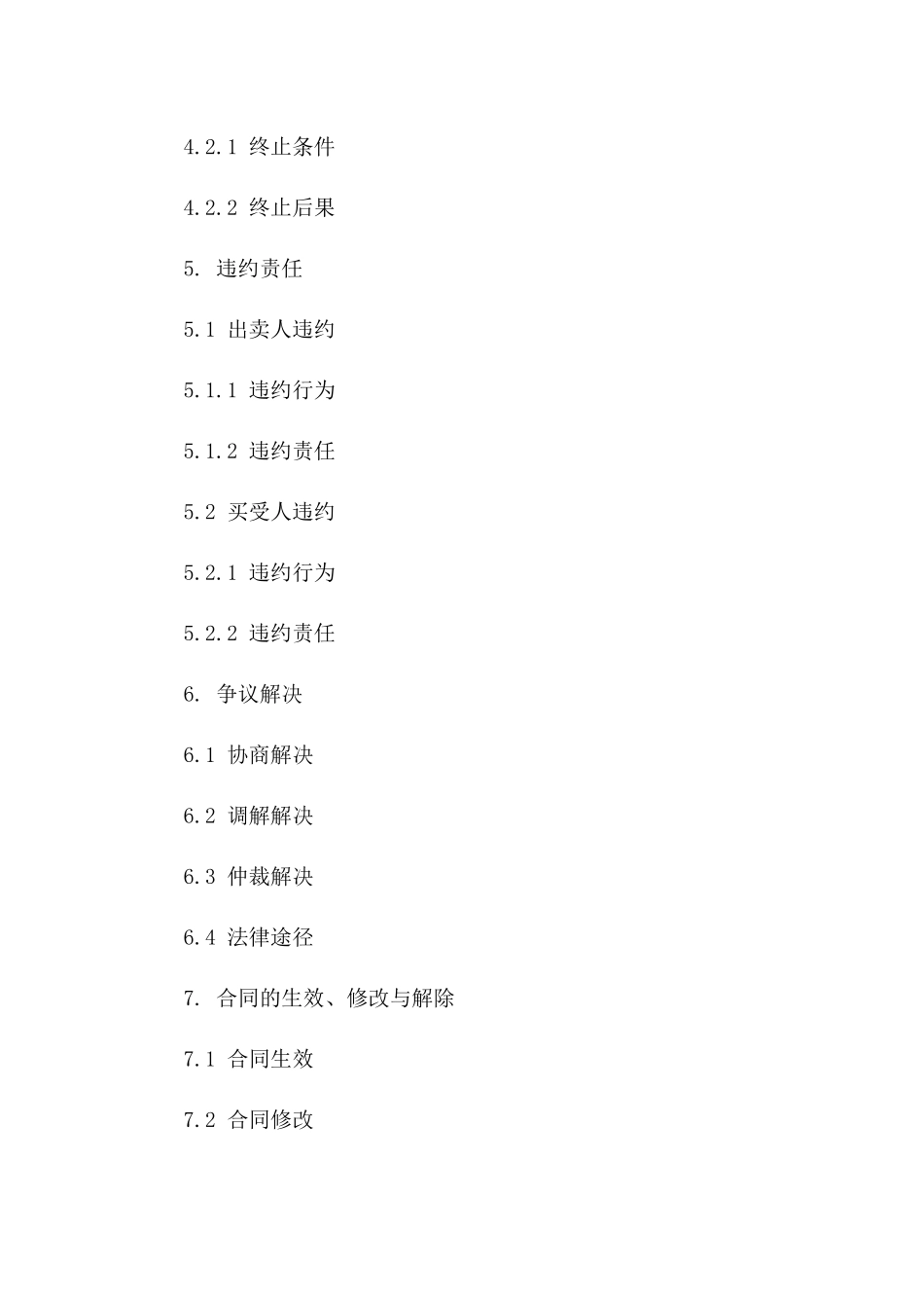 2024年标准版新建住宅买卖协议模板_第3页
