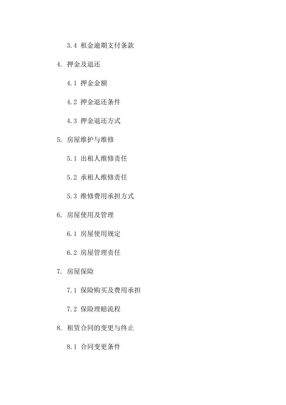 住宅租赁协议：精品小区单元房租赁协议一_第3页