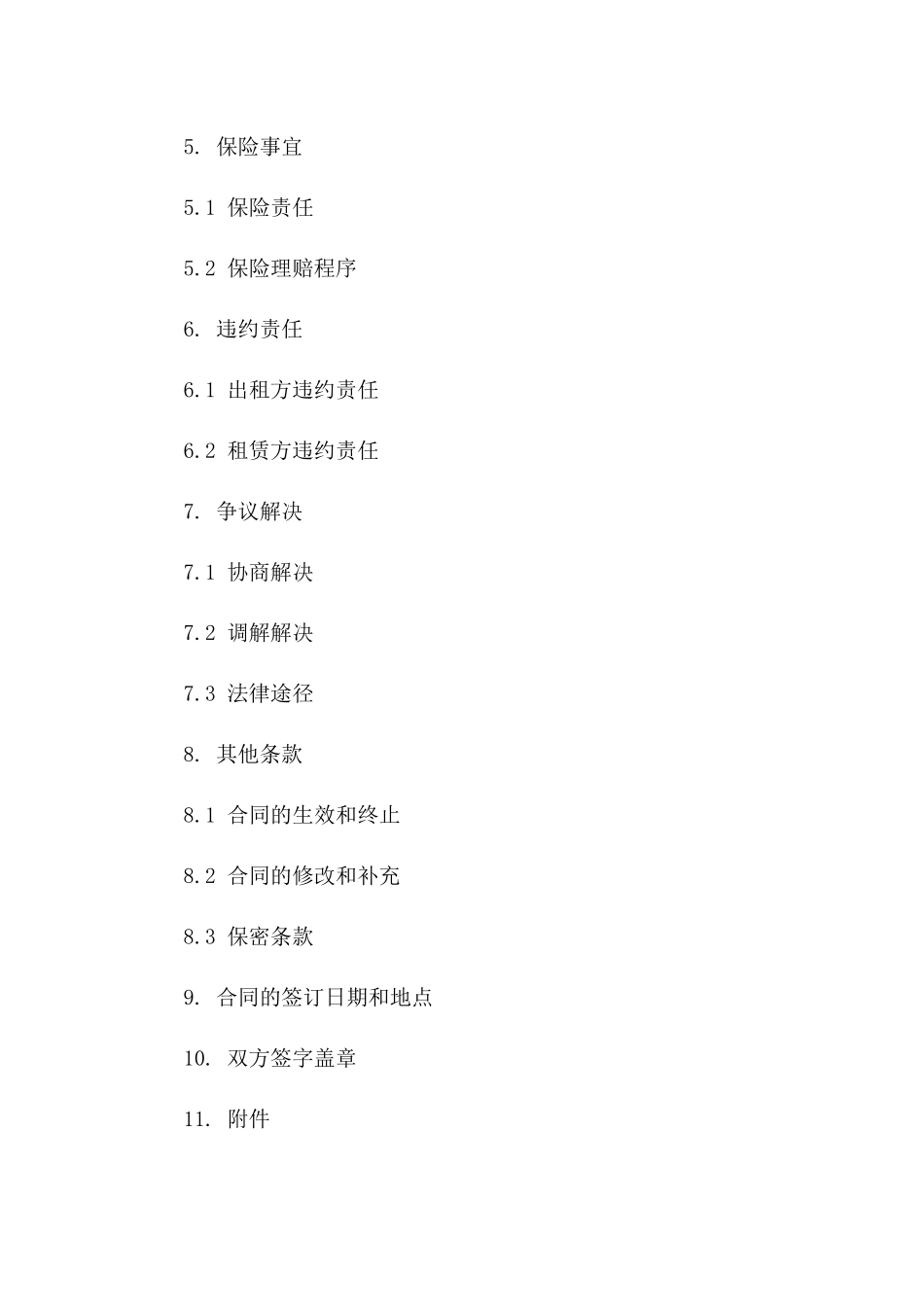 短期出租车租赁合同范本_第2页