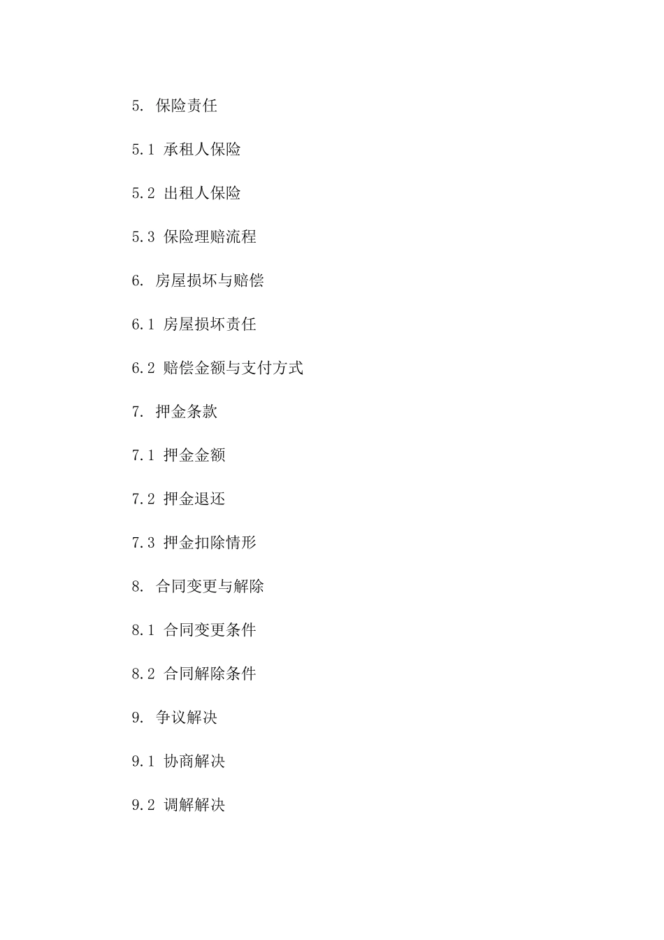 精选房产租赁协议2024版打印版_第2页