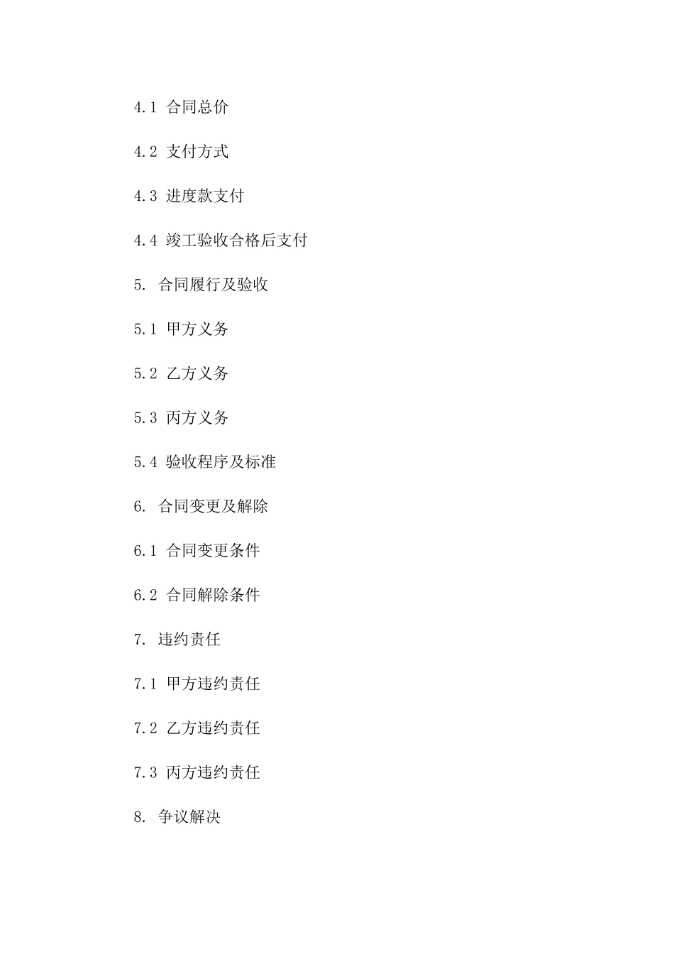 2024年度景观规划设计与施工合同样本_第2页