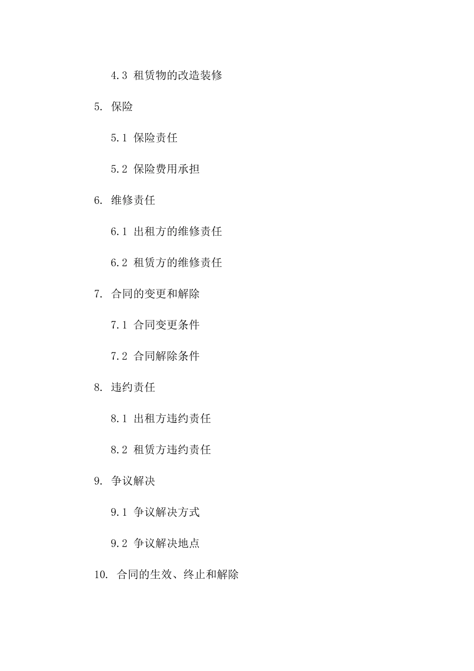工业生产车间租赁协议模板版_第3页