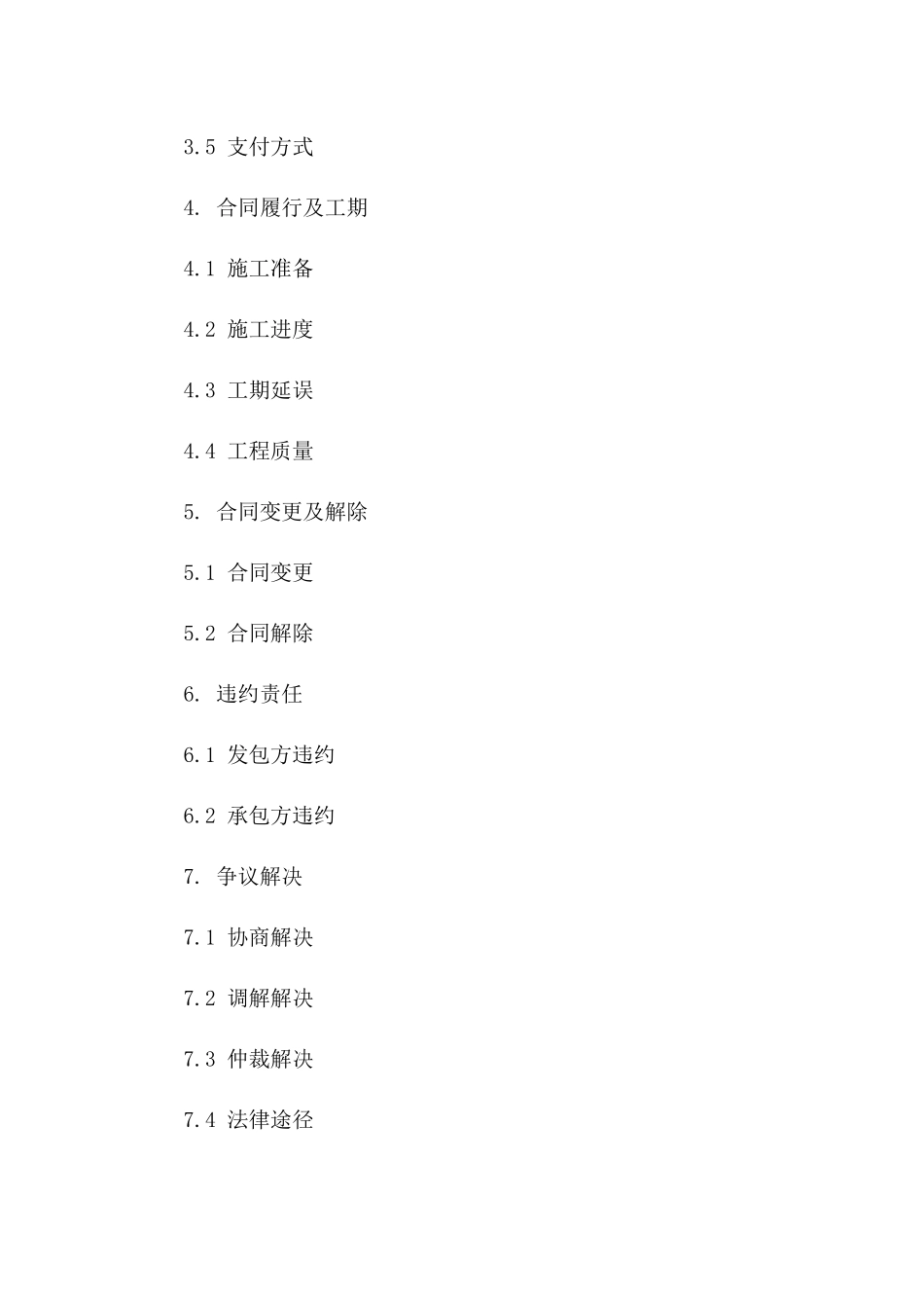 钢筋工程承包人工费合同书2024年标准模板_第2页