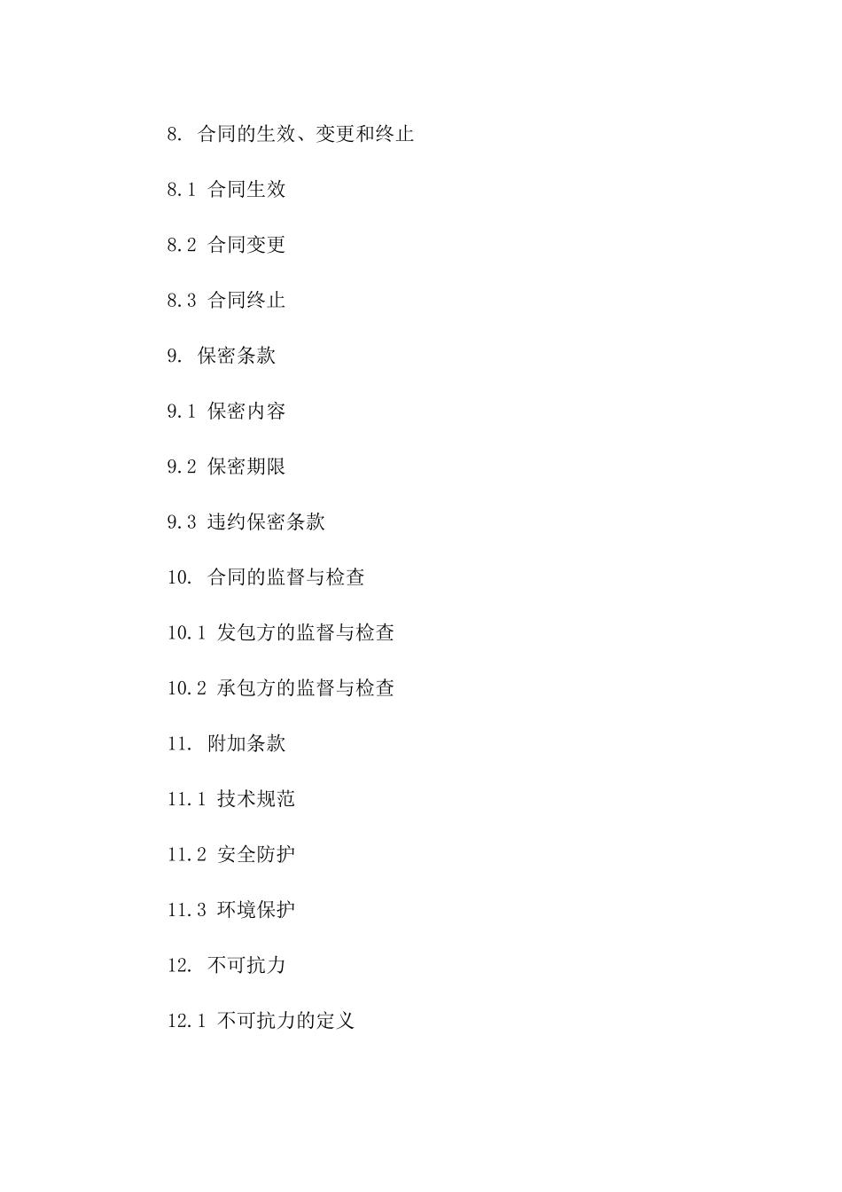 钢筋工程承包人工费合同书2024年标准模板_第3页