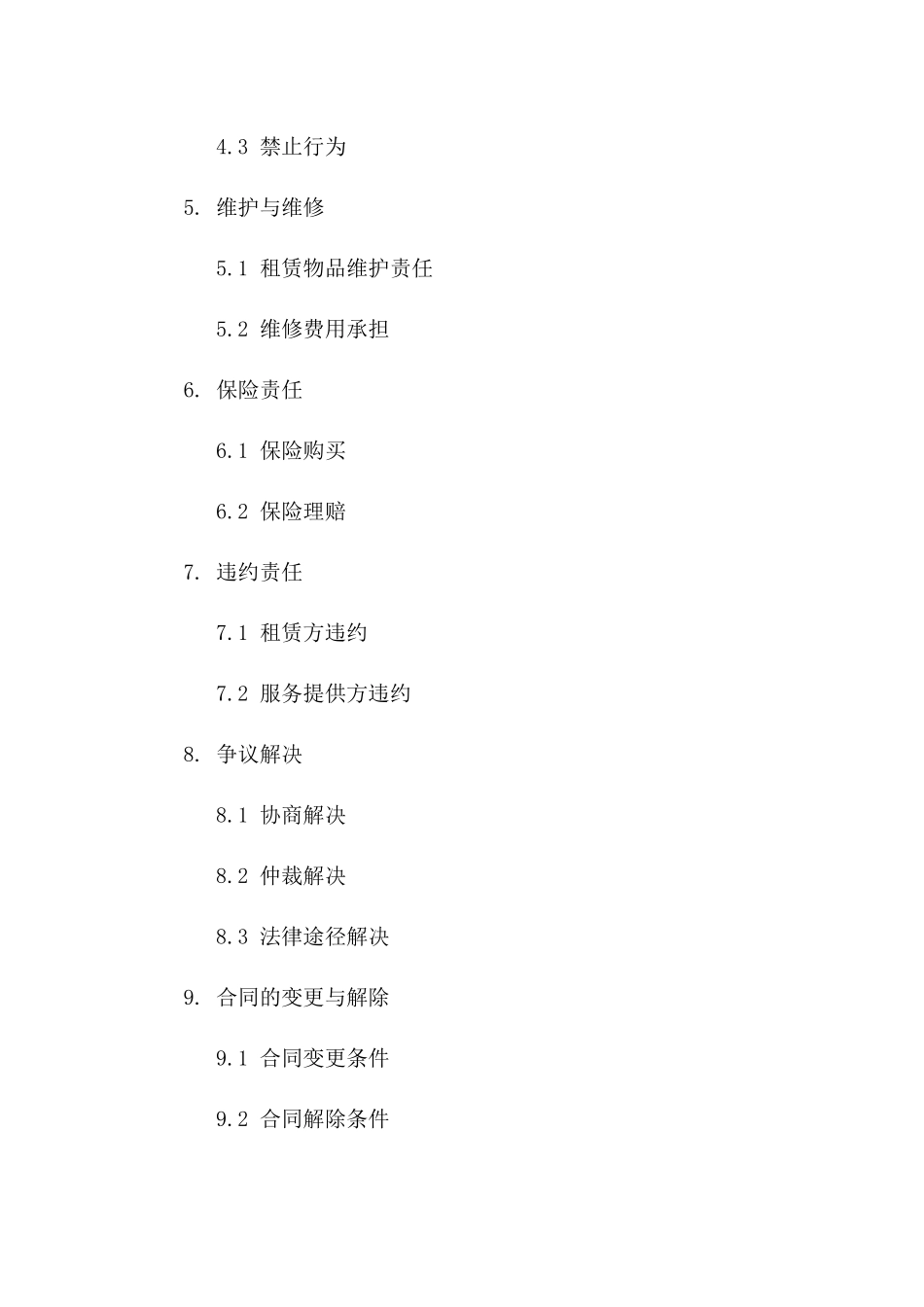 2024专用展览馆租赁与服务合同一_第3页