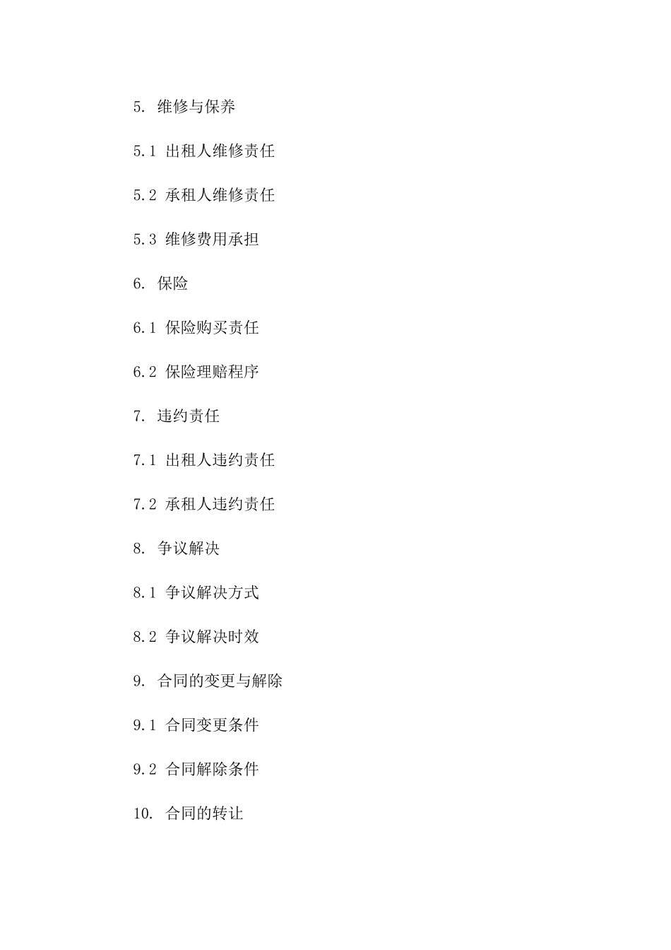 通用仓库租赁协议规范2024版A版_第3页