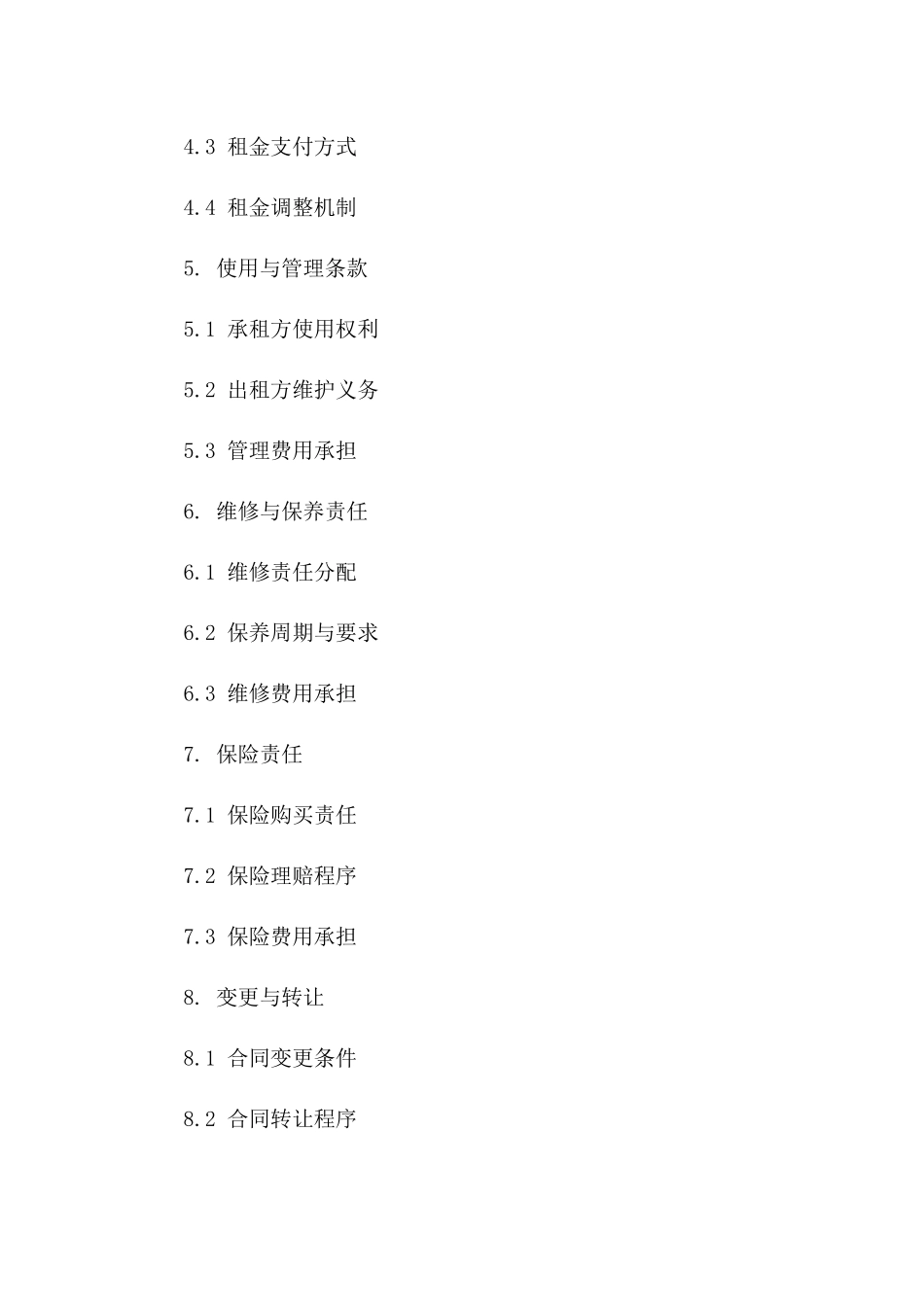 2024年宾馆租赁标准合同范本汇总大全_第2页