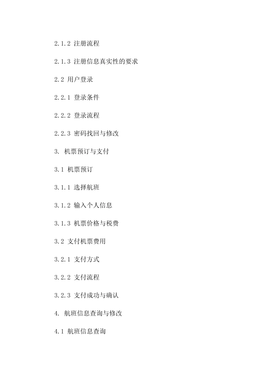 在线机票预订服务合同（2024年版）_第2页