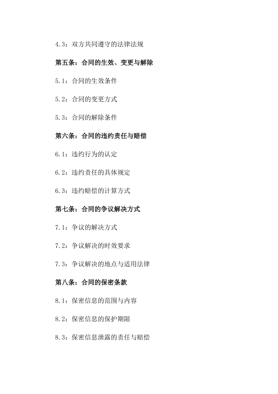 2024版代理税务申报合同_第3页