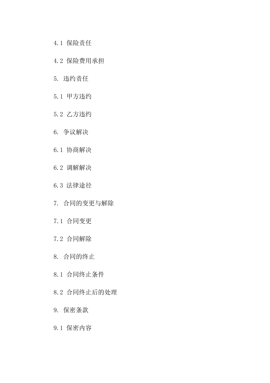 2024年标准型挖掘机租赁合同范本一_第3页