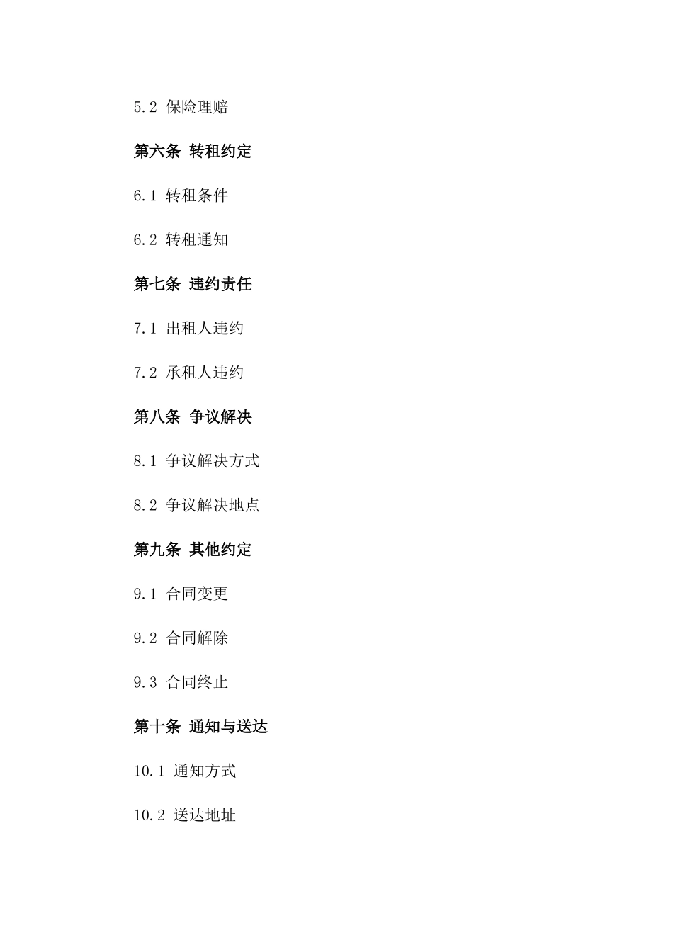 2024版汽车烤漆房租合同_第3页