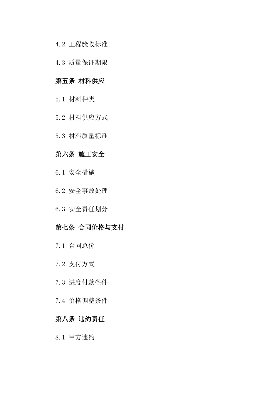 2024年定制化钢筋混凝土挡土墙工程承包合同版B版_第3页