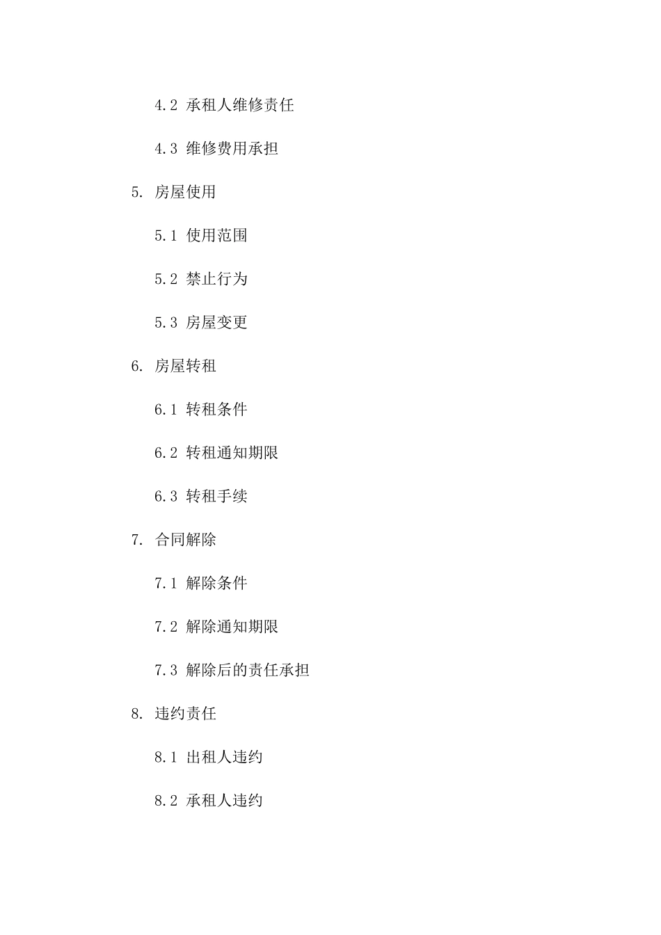 2024 年标准单间租赁协议模板版B版_第3页