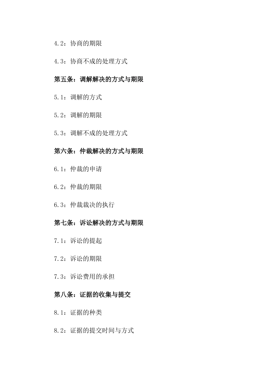 2024年中介服务协议争议二审上诉状版_第3页