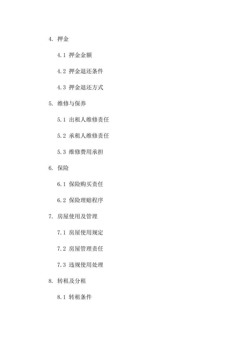 住宅租赁中介服务协议模板 2024 年适用版版B版_第3页