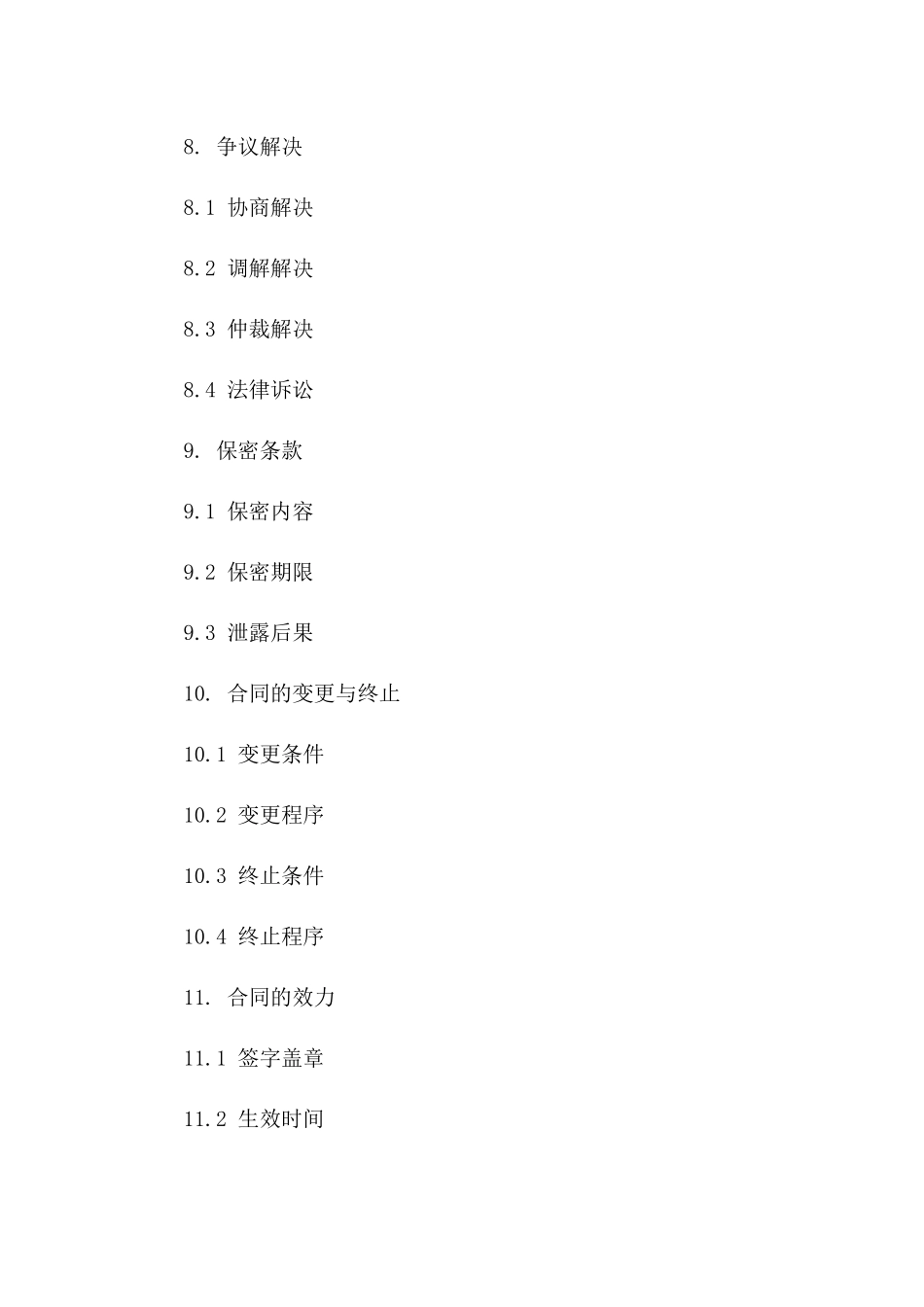 2024年度艺术字画采购与销售协议范本_第3页