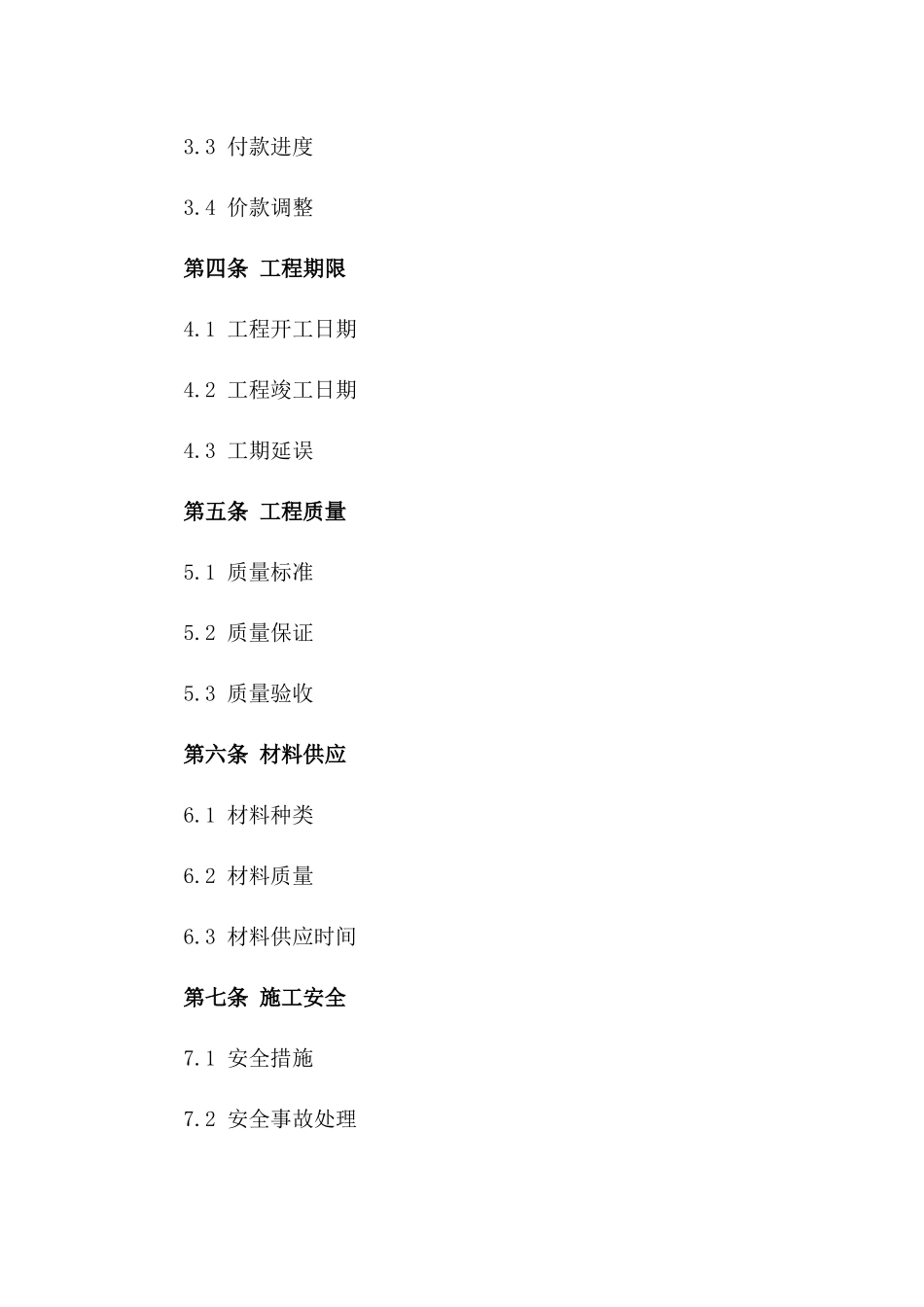 2024年定制钢结构储罐工程协议_第3页