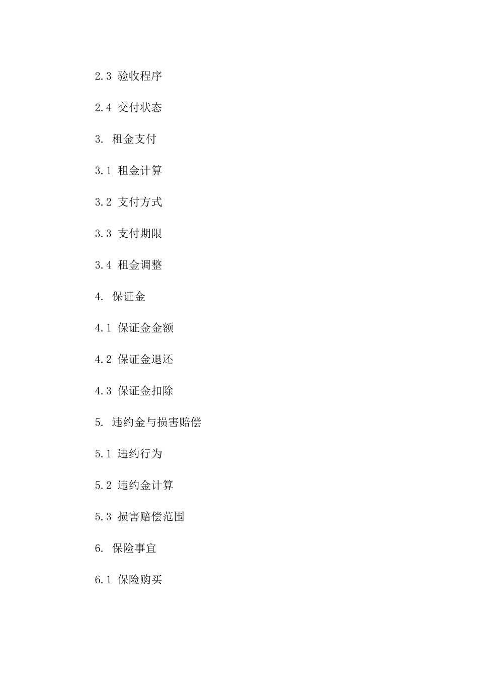 2024汽车融资租赁协议经典格式_第3页