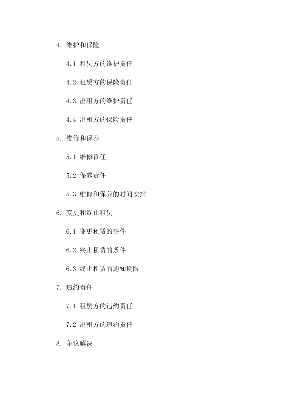2024年度大学实验楼场地租赁协议样例_第3页