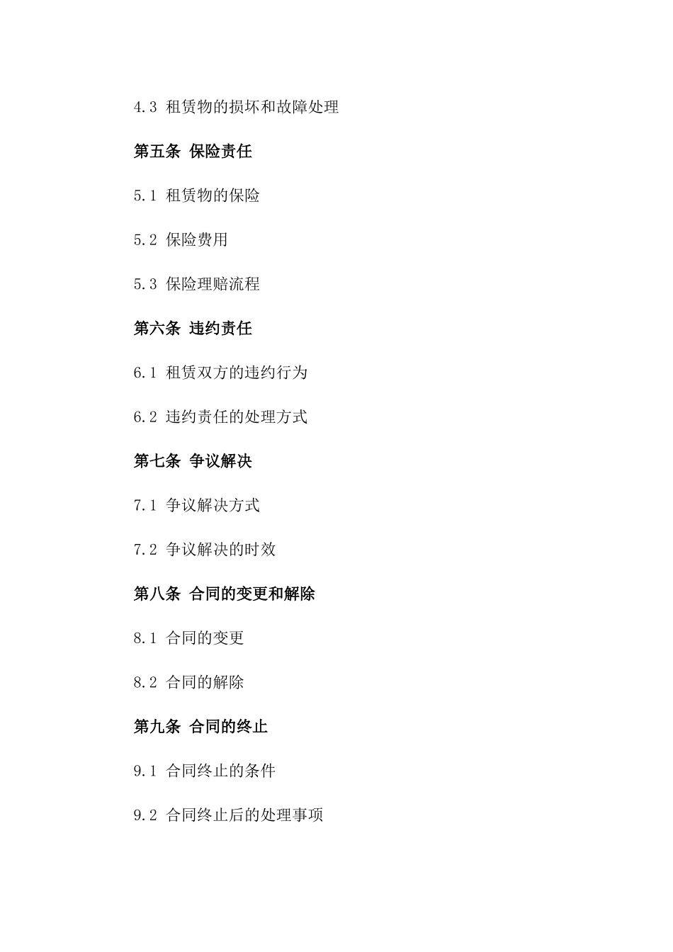 2024年汽车租赁服务协议范本版_第3页