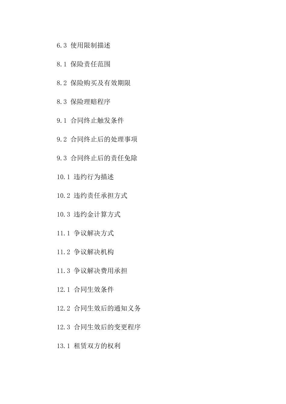 营业场所租赁协议2024版细则_第3页