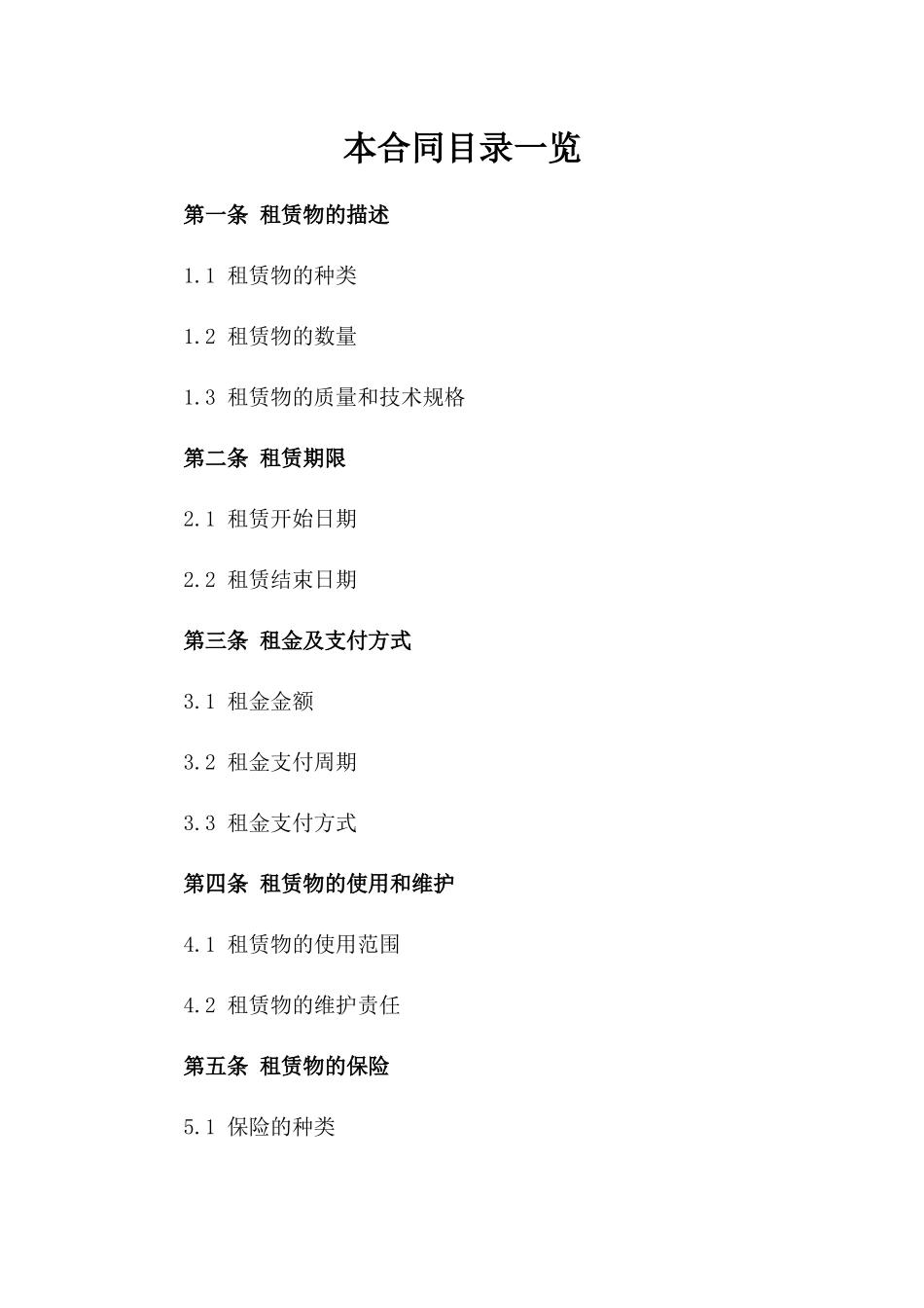 2024年度汽车租赁服务合同参考样本版B版_第2页