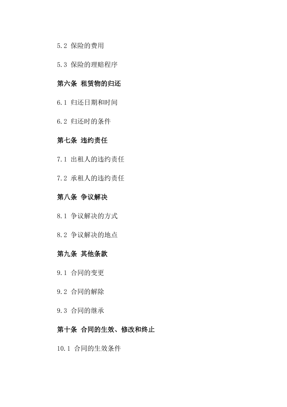 2024年度汽车租赁服务合同参考样本版B版_第3页