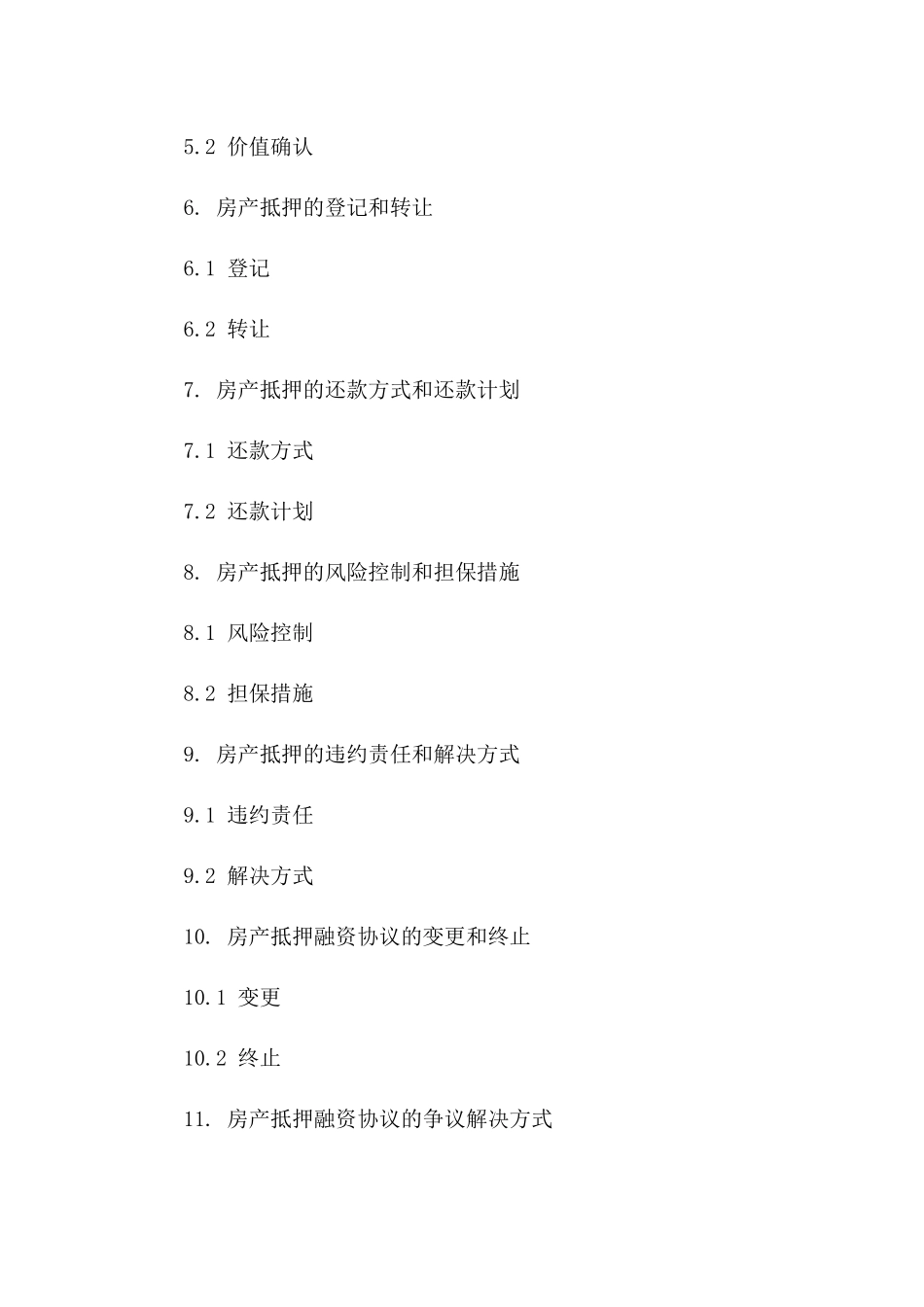 房产抵押融资协议2024年式样一_第3页