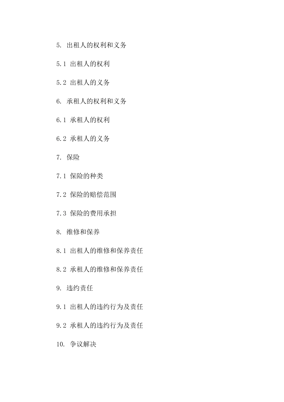 出租车租赁协议2024年版详例版A版_第3页