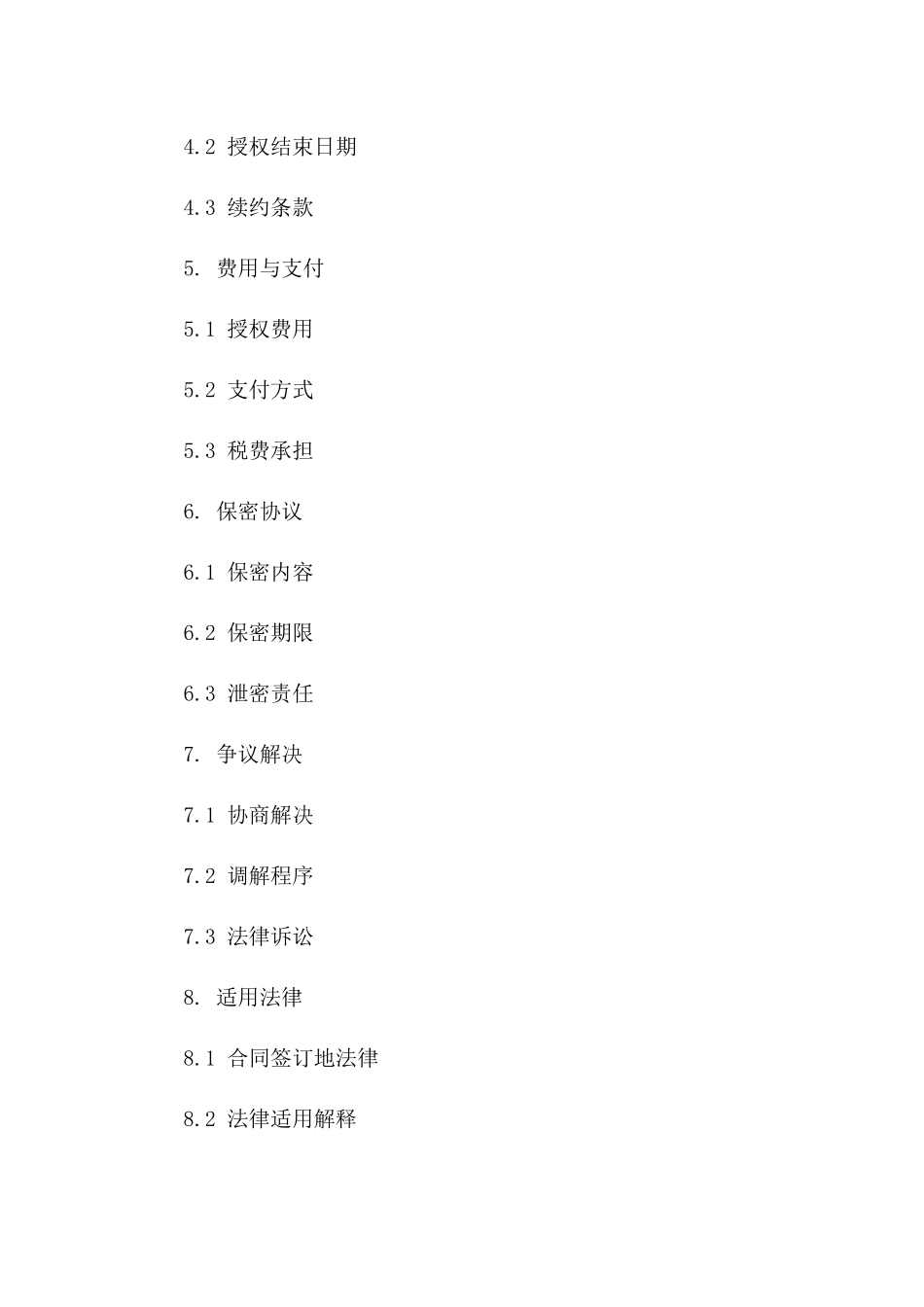 设计素材专属协议封面设计协议(2024年版)_第3页