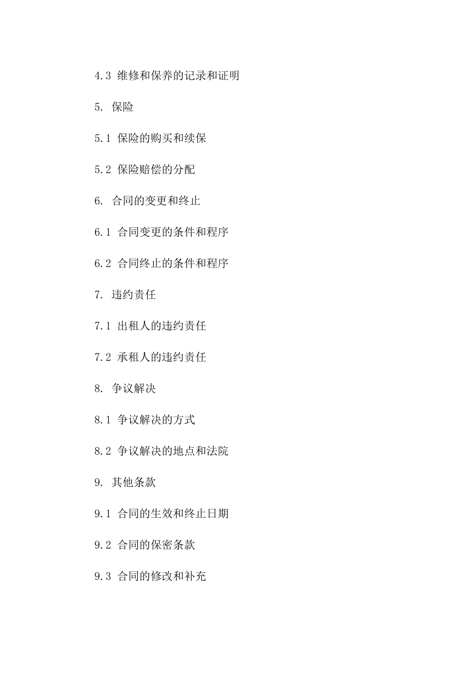 2024专业洗车房租赁协议范本版_第3页