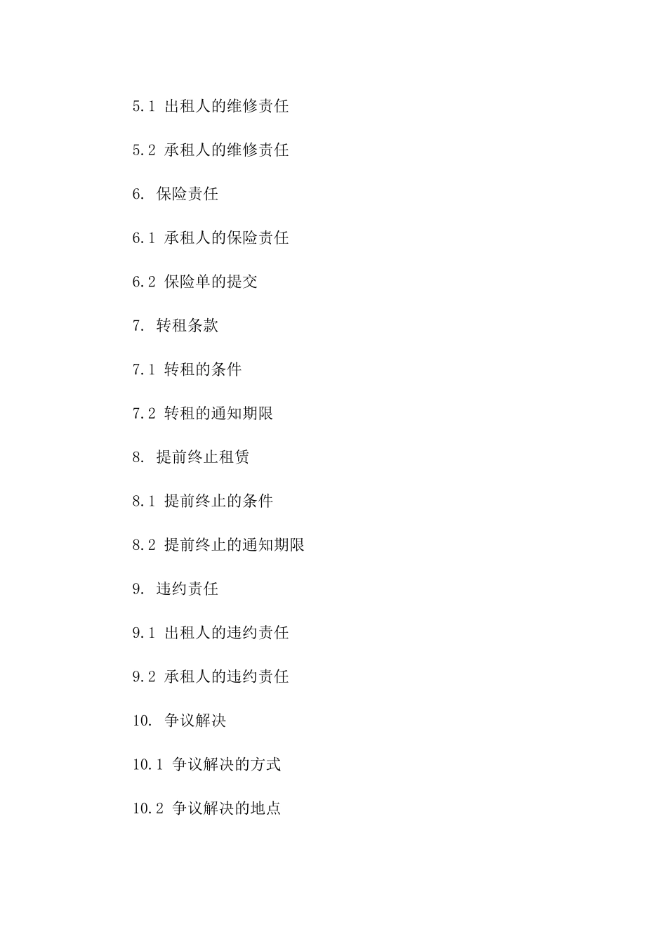 2024年商业门面租赁协议样本版A版_第3页