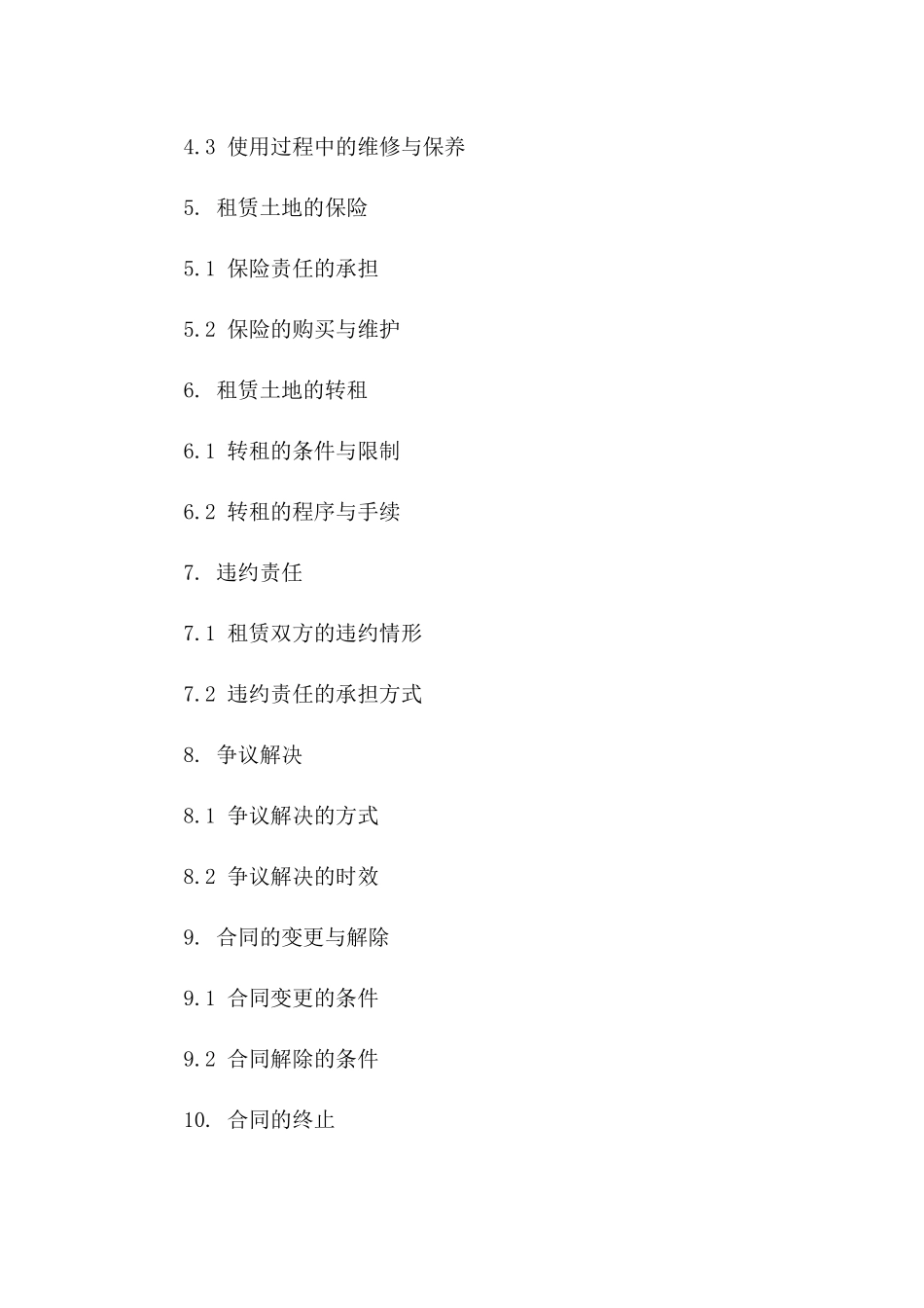 短期商业用地租赁协议范本2024版版_第3页