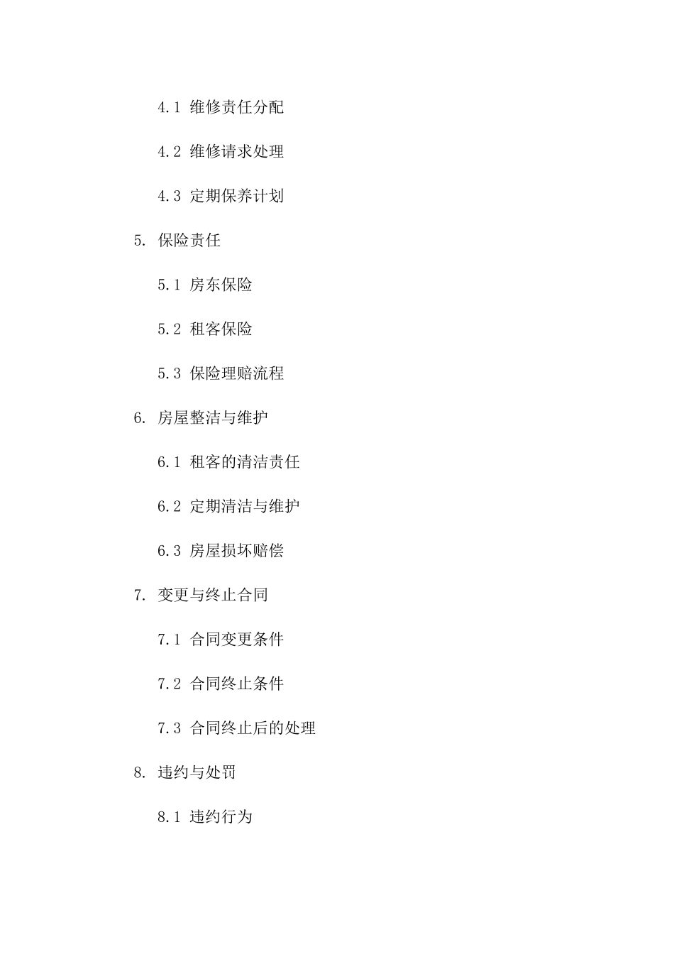 2024年全新住宅租赁协议模板与细则_第3页
