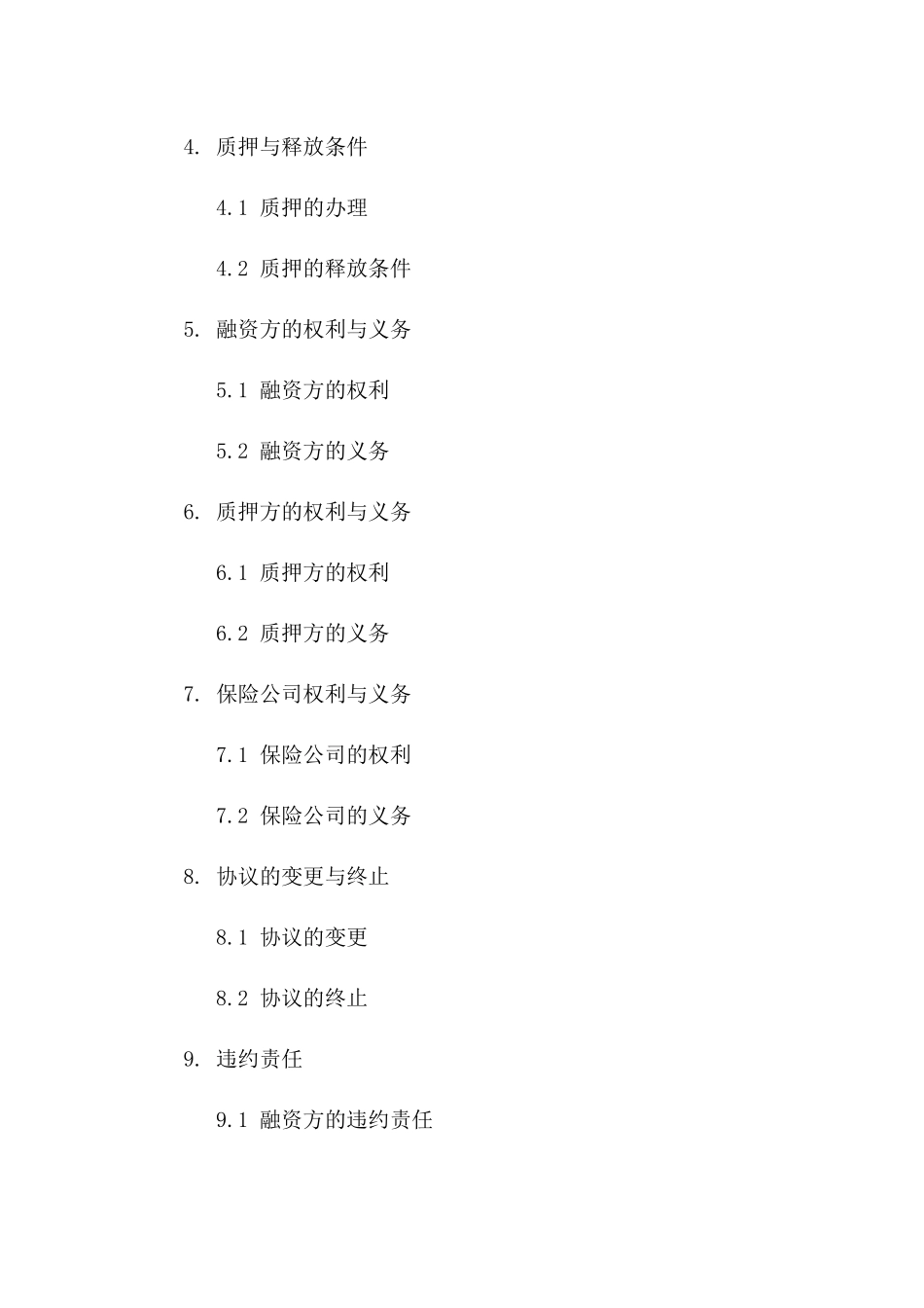 2024年度标准保险单质押融资协议模板版B版_第3页