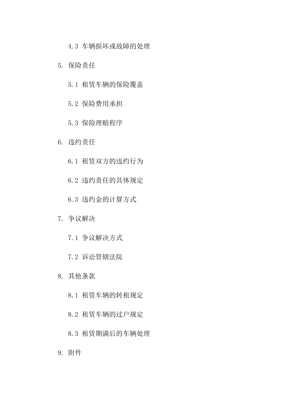 2024年新款出租车租赁合同模板_第3页