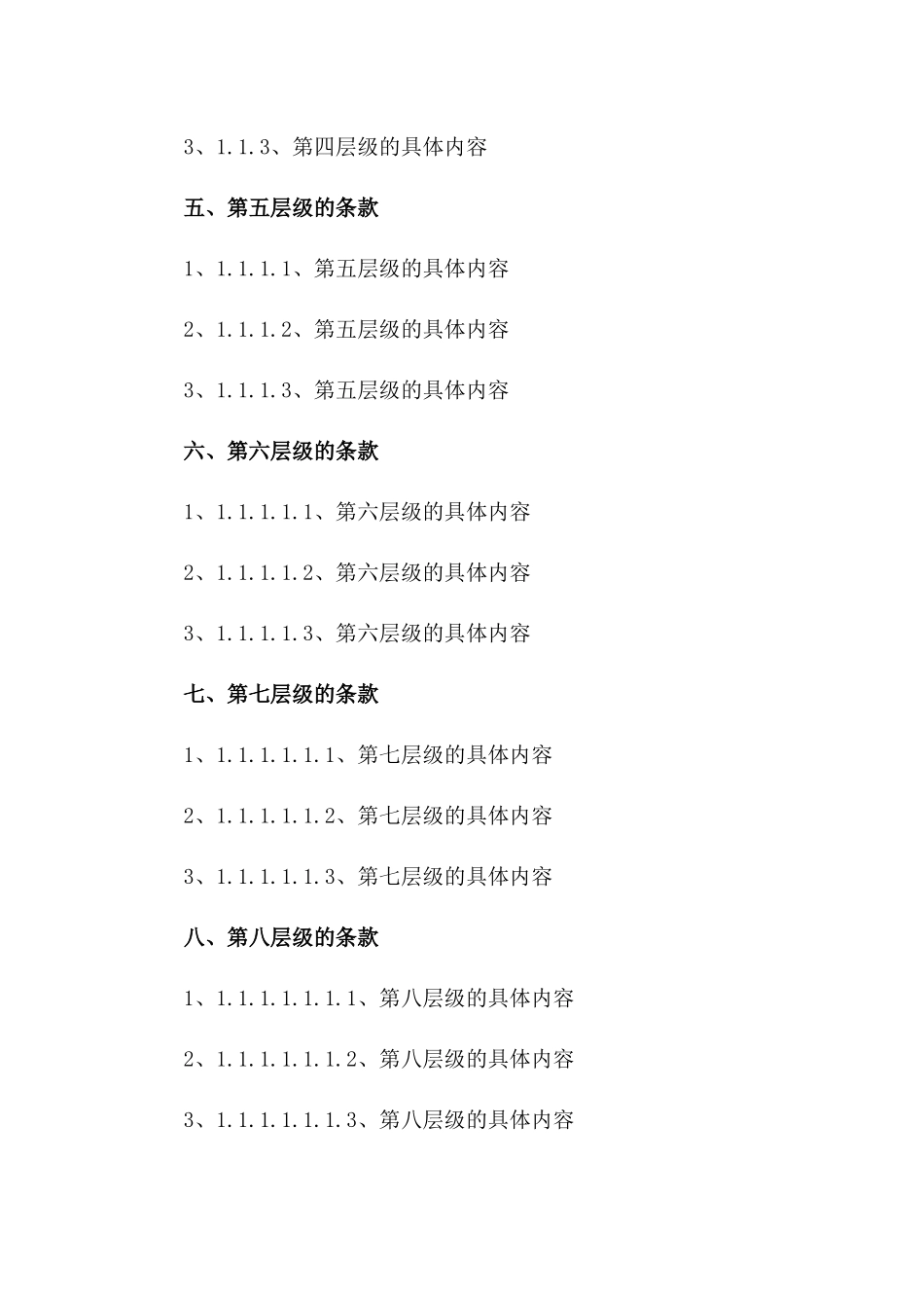 住宅抵押融资合同范本2024版一_第3页