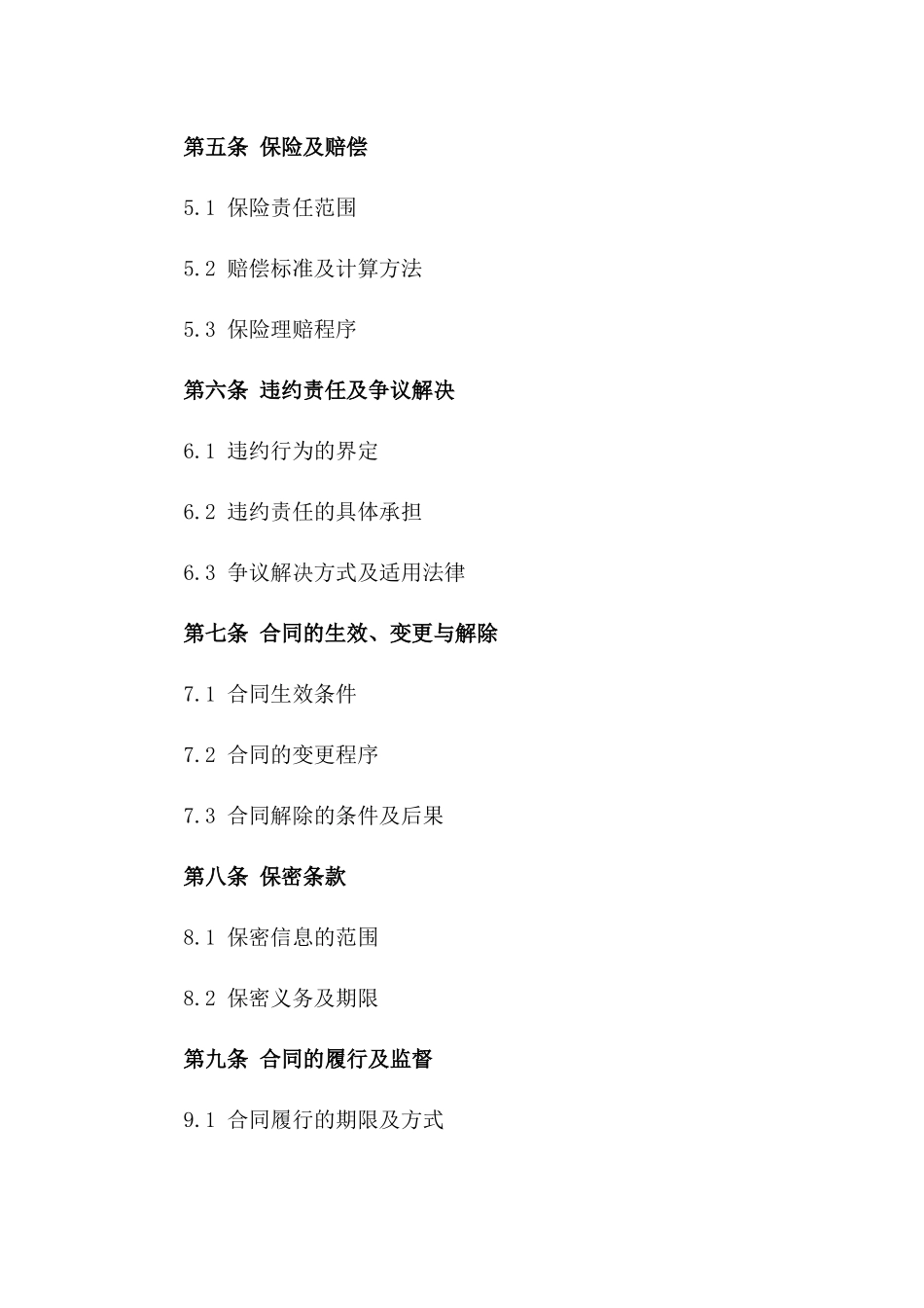 吨装铝粉专项运输责任合同_第3页