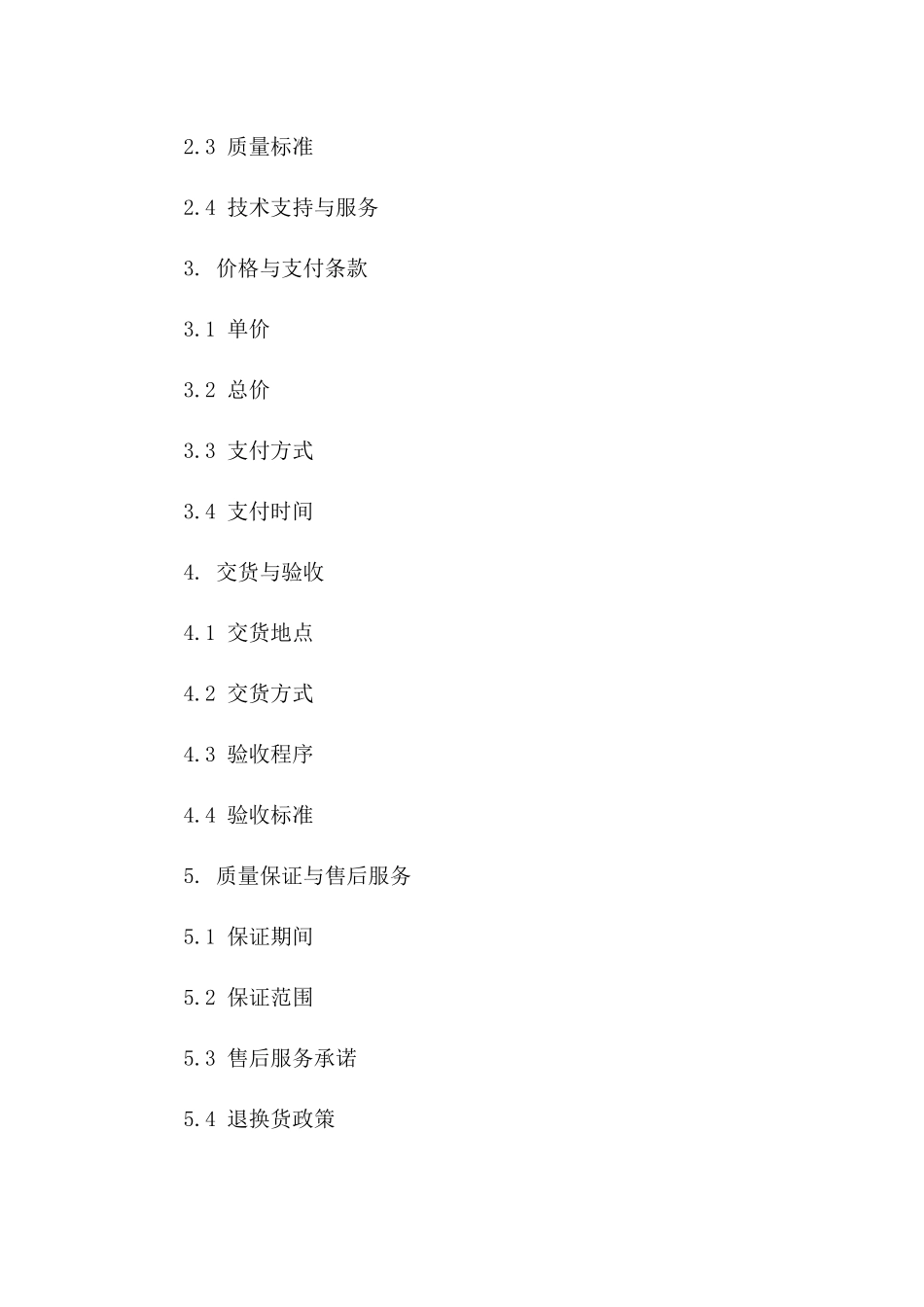 专业烘干机买卖协议规范(2024)一_第3页
