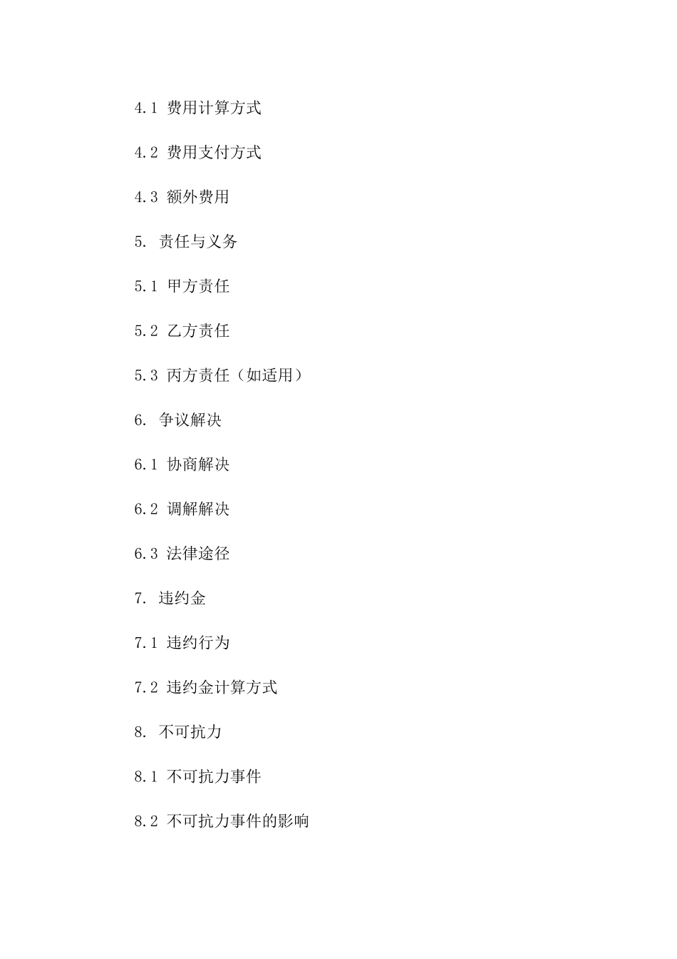 2024年度个人汽车运送协议版A版_第3页