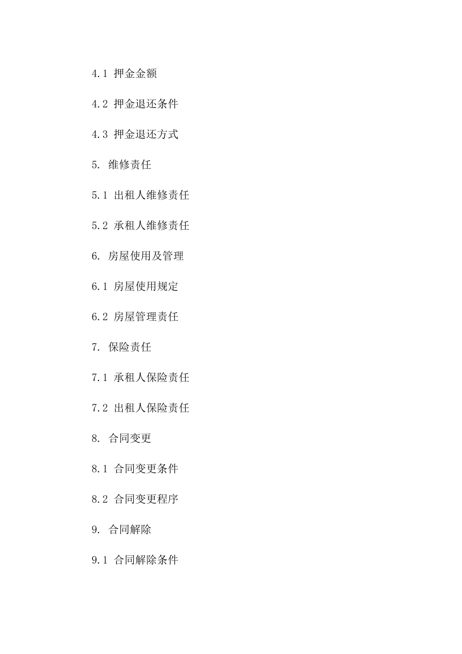 饭店经营用房屋租赁合同范本2024年版版B版_第3页