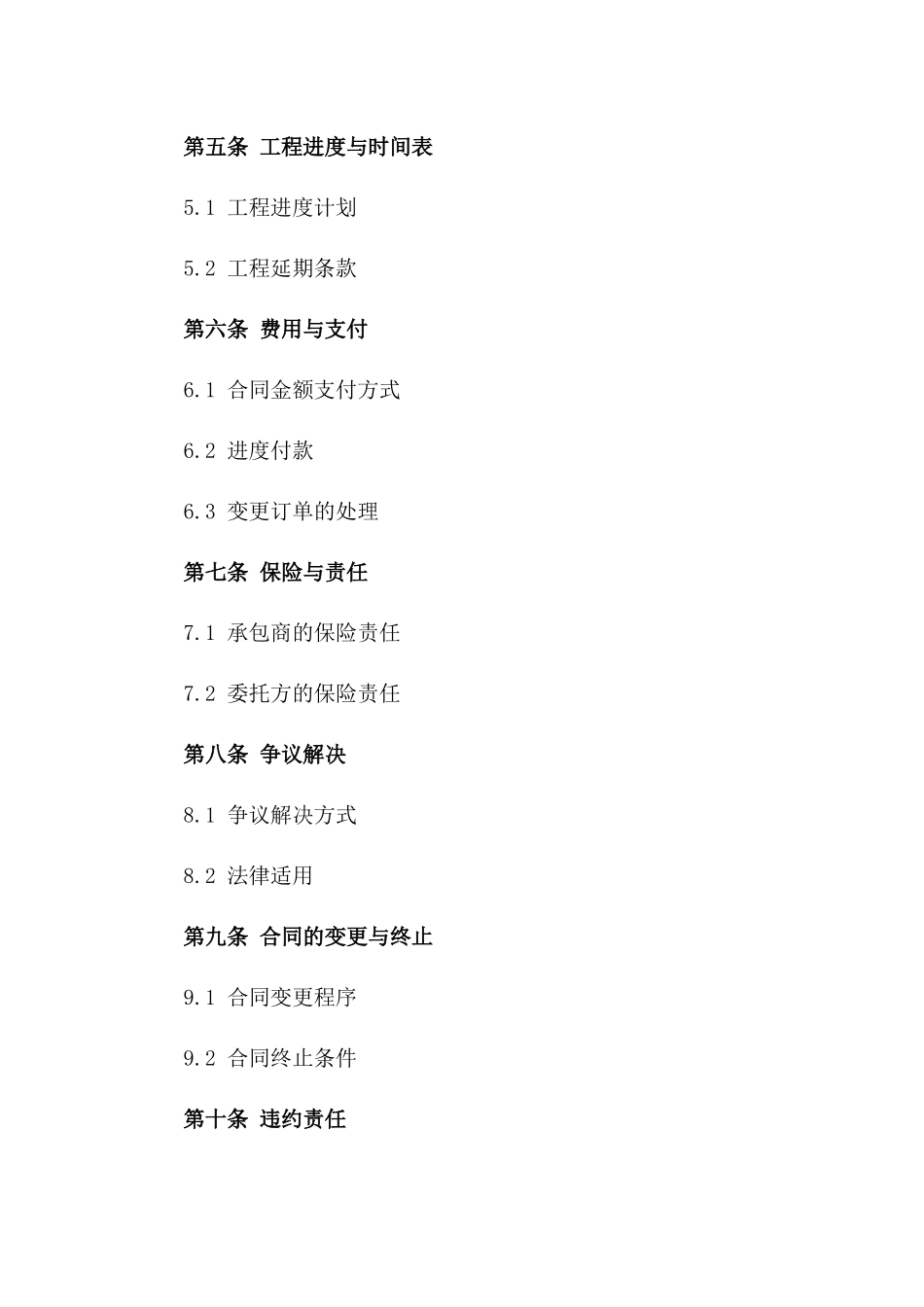 2024版打桩协议合同协议书_第3页