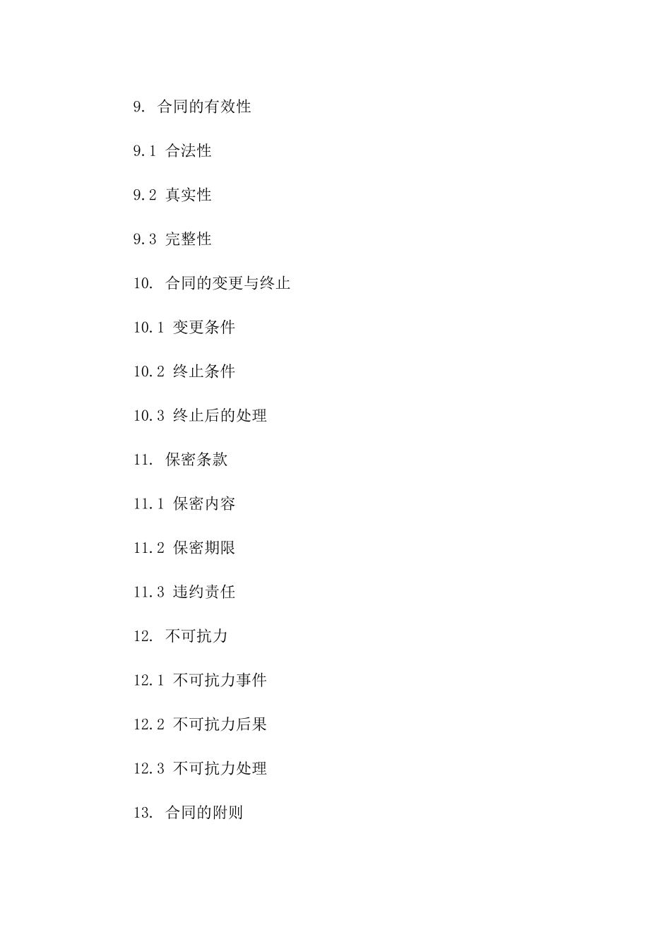 通用煤炭长途运输协议范本2024_第3页