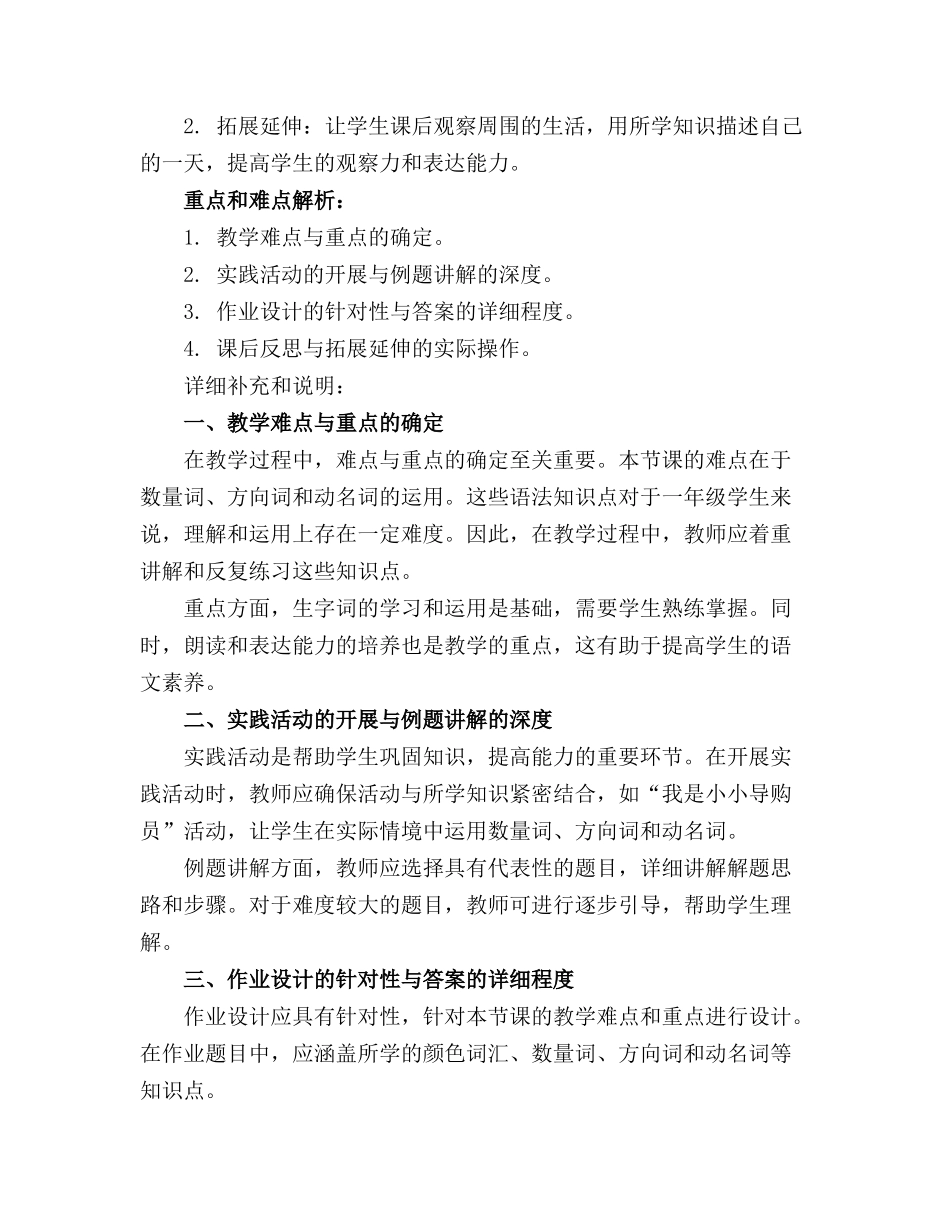 一年级上册语文精品课件语文园地六_第3页