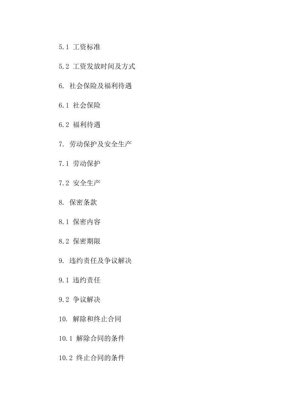 临时工劳动合同范本（2024年新版）版B版_第3页