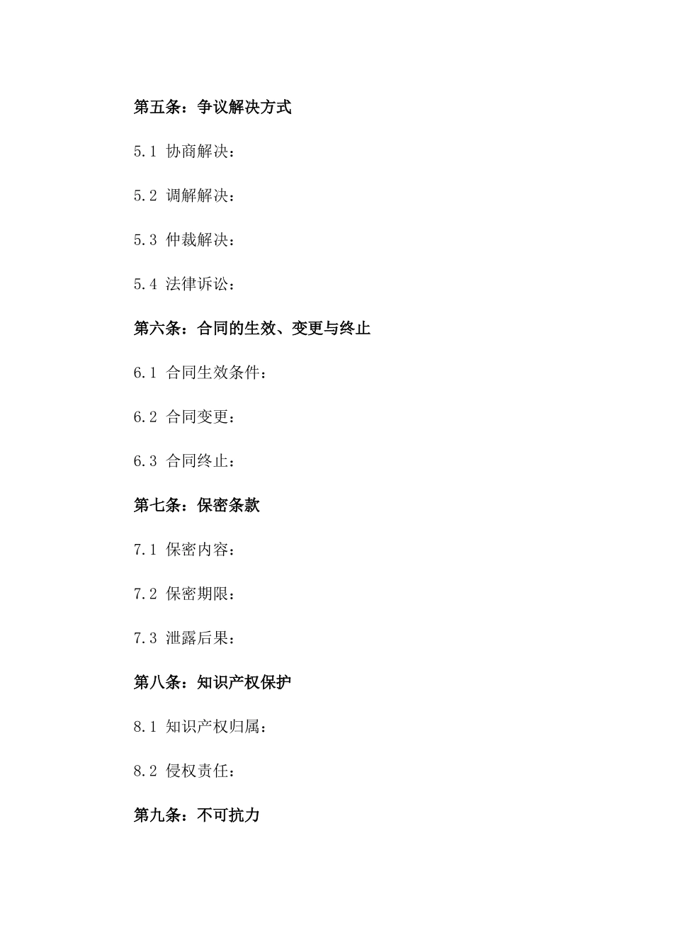 2024版定金合同民事起诉状_第3页