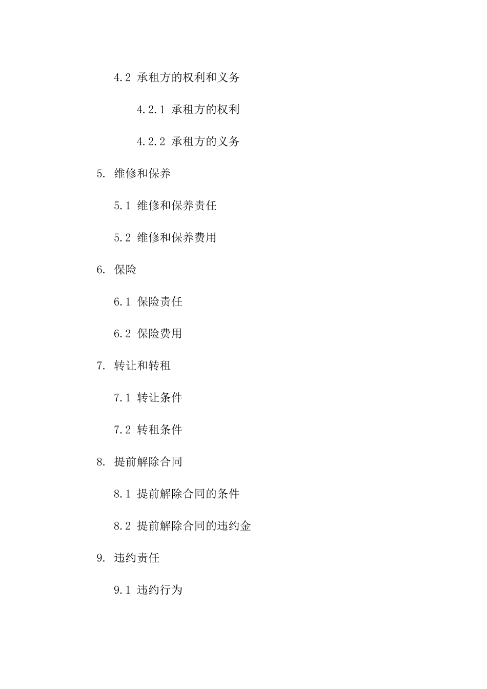 2024年适用饭店租赁经营协议模板一_第3页